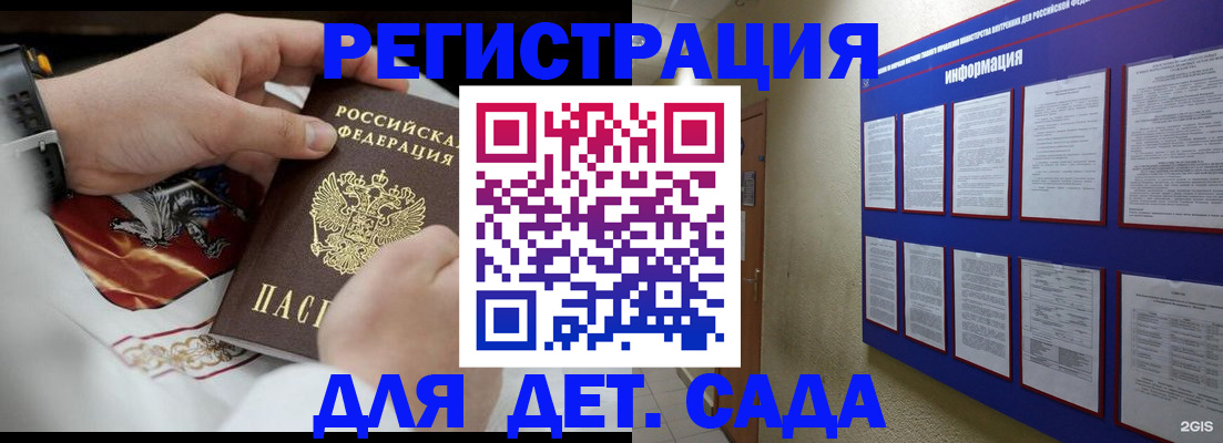 прописка для работы в Суворове