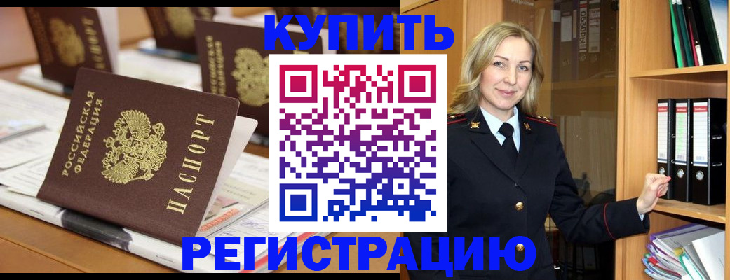 прописка поиск в Суворове