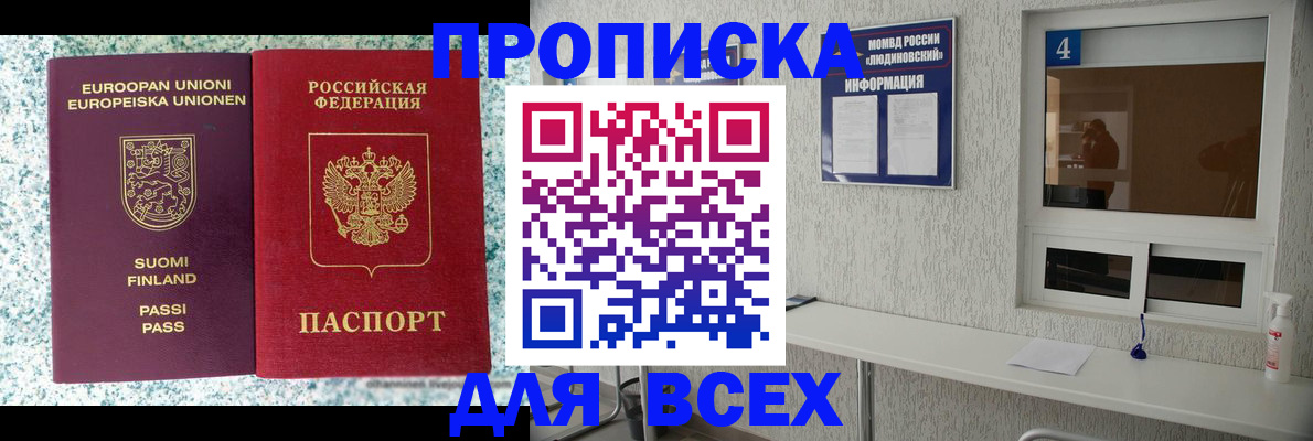 прописка для кредита в Суворове